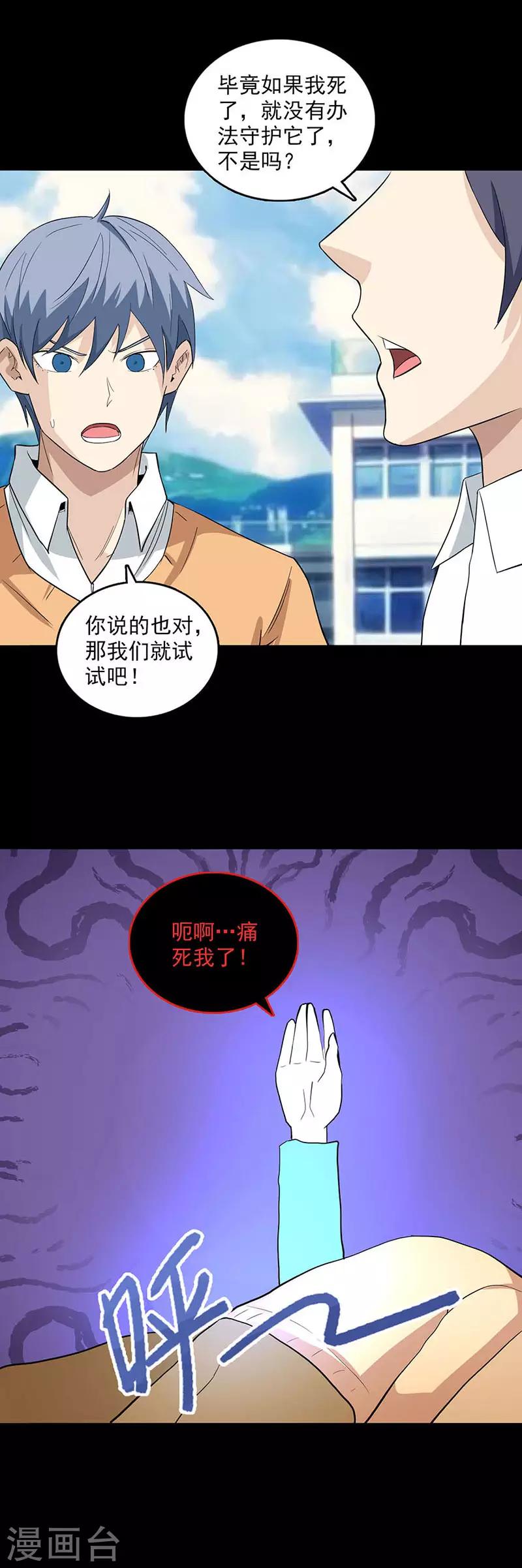 第1季最终话 梦醒时分-第120话