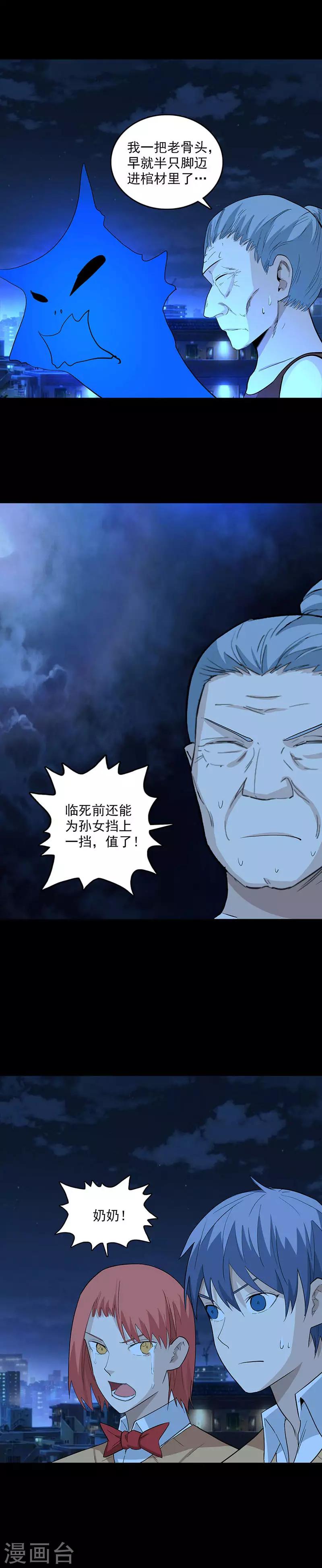 第1季最终话 梦醒时分-第120话