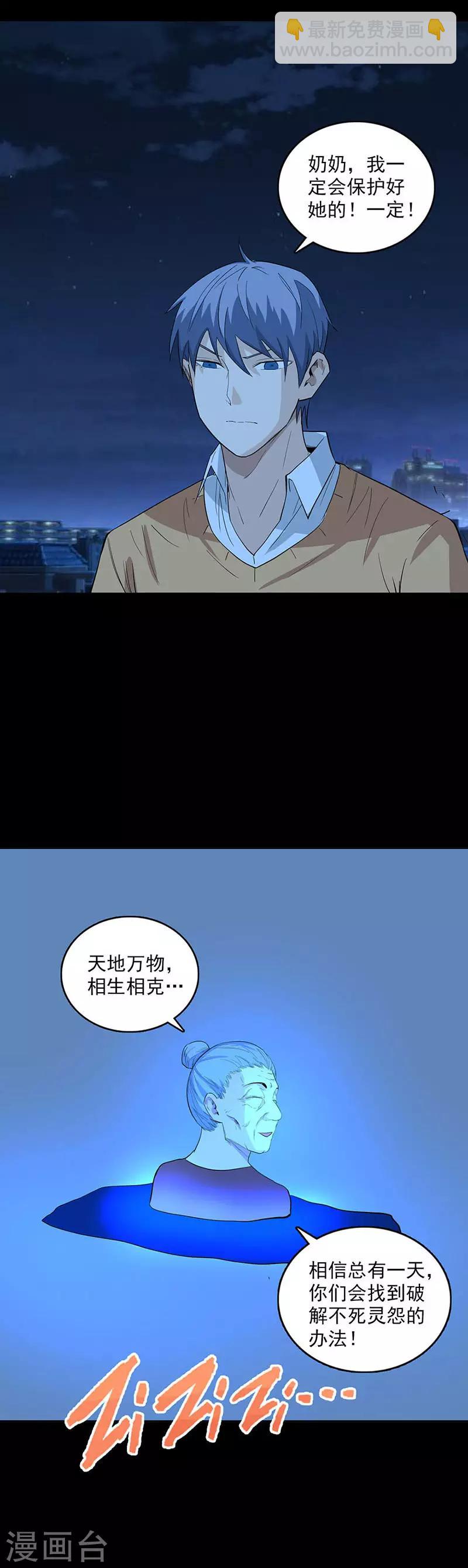 第1季最终话 梦醒时分-第120话