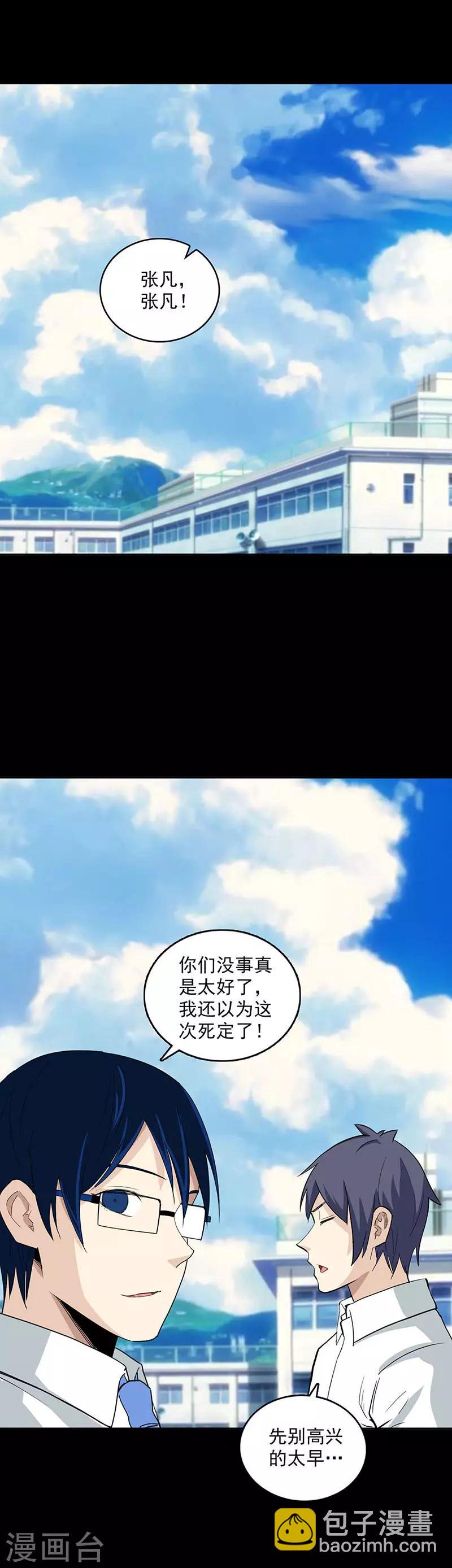 第1季最终话 梦醒时分-第120话