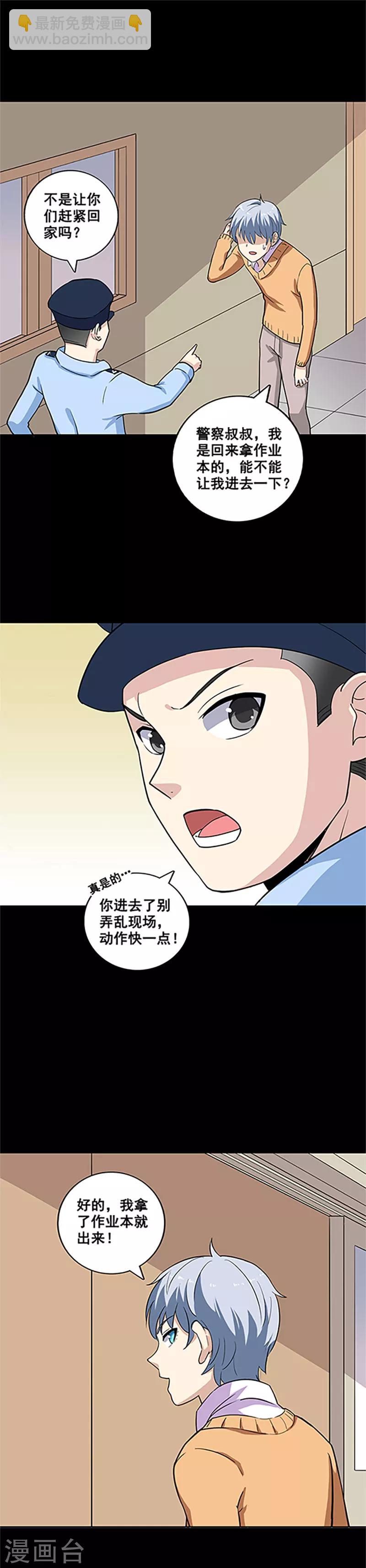 第14话 附身-第14话