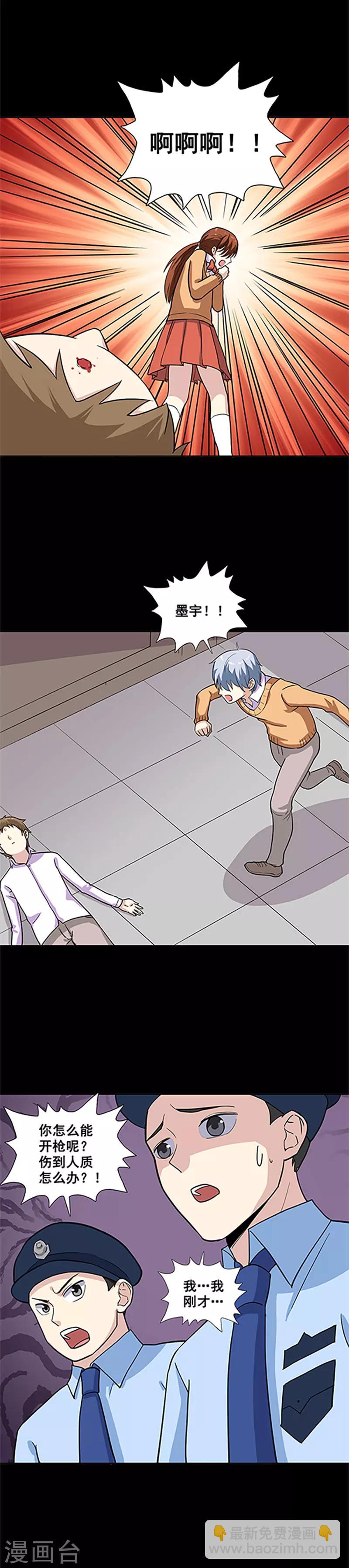 第14话 附身-第14话