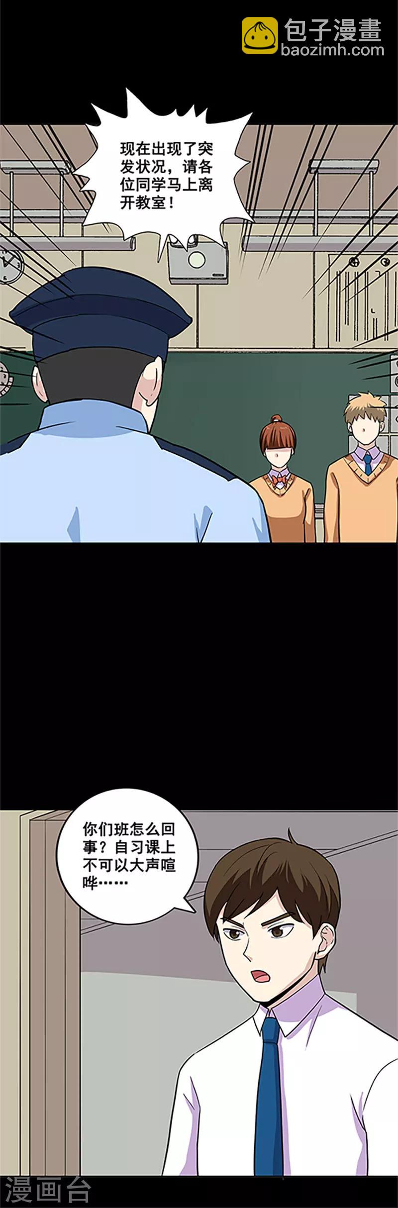 第14话 附身-第14话