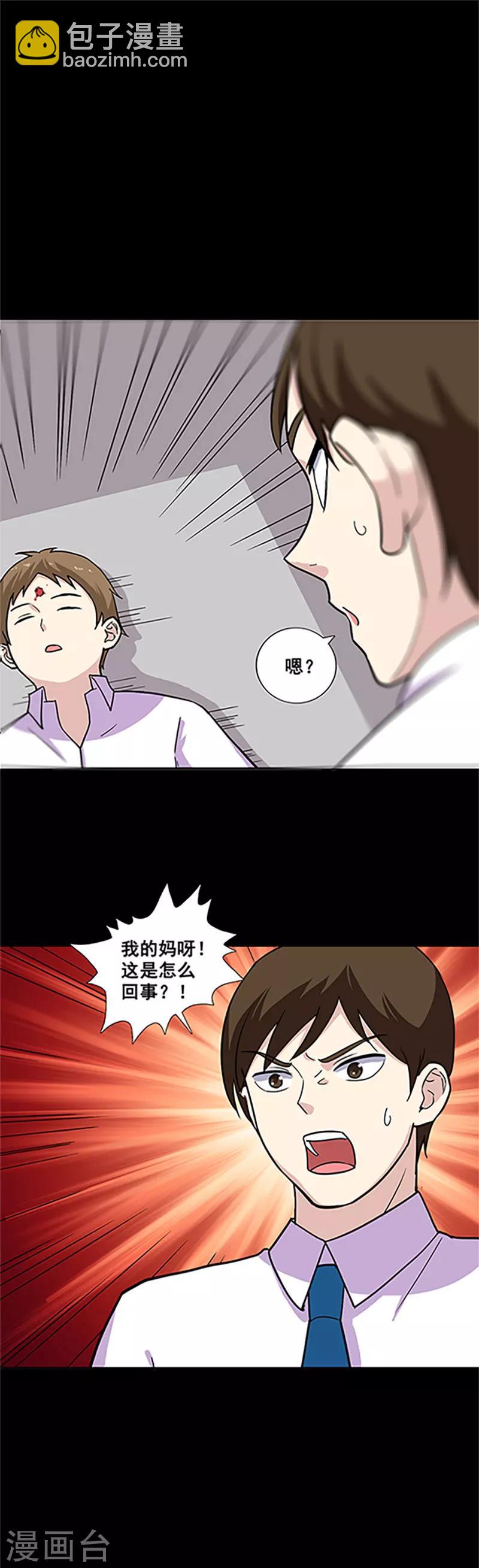 第14话 附身-第14话