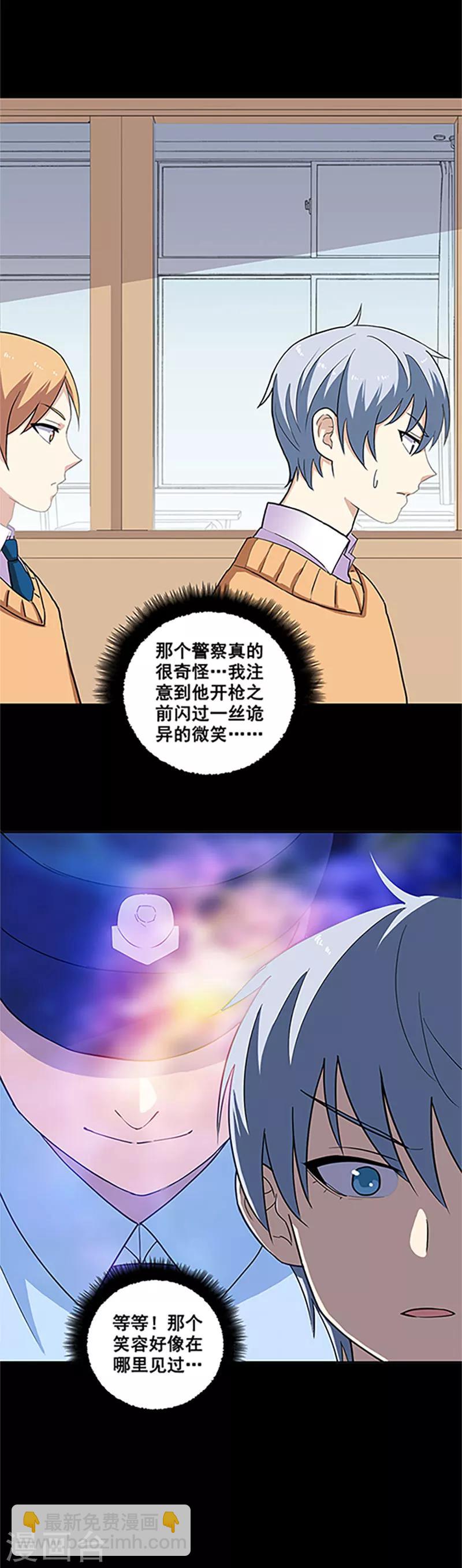 第14话 附身-第14话