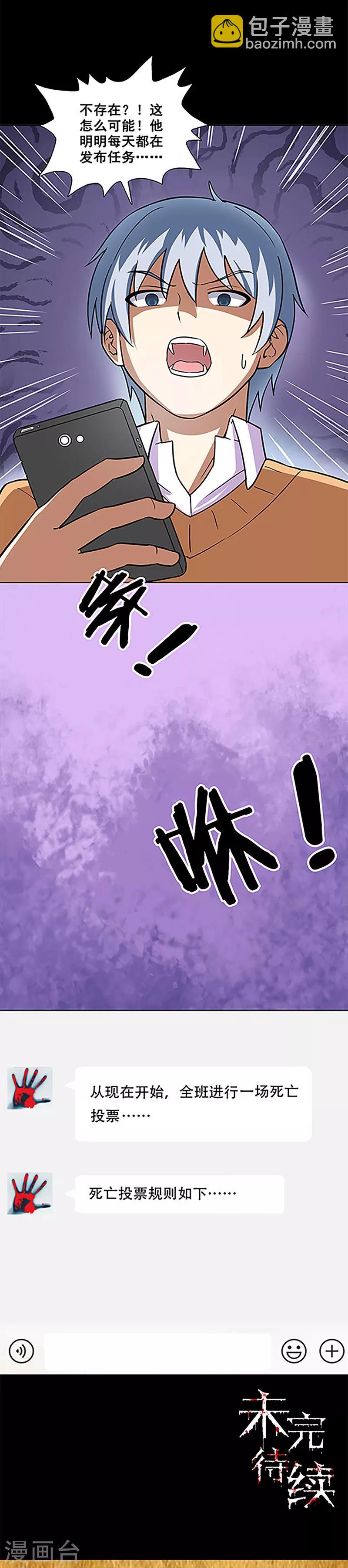 第16话 枫林村-第16话