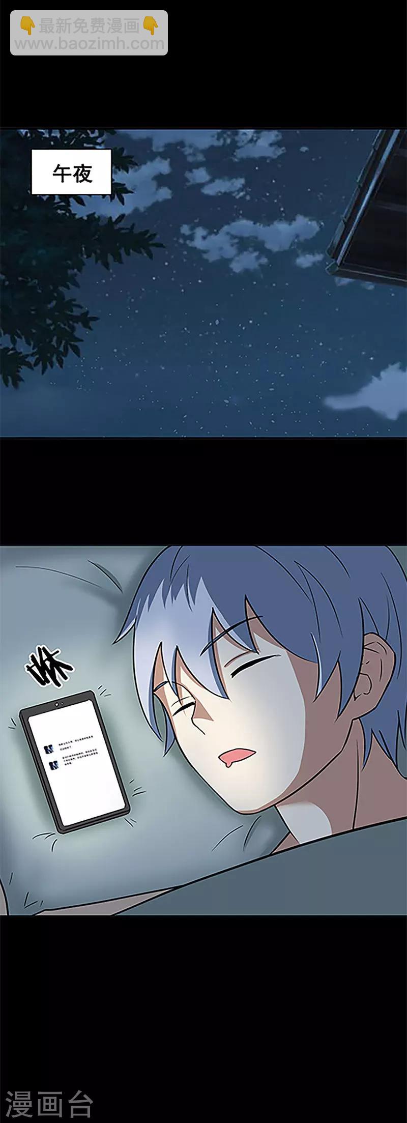 第16话 枫林村-第16话