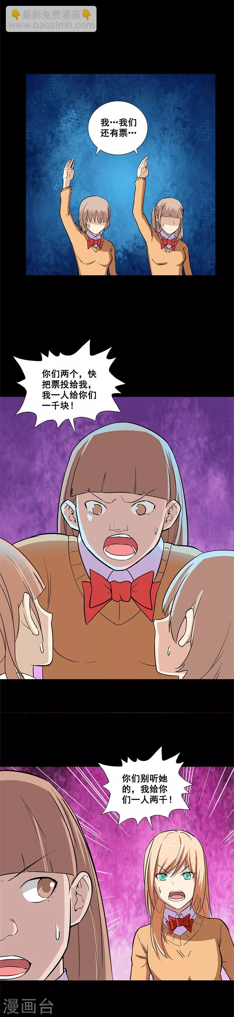 第18话 拉选票-第18话