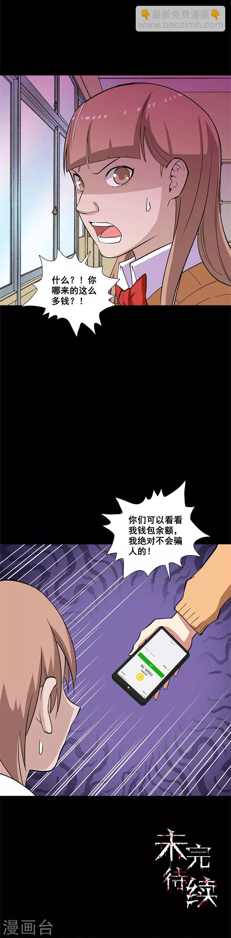 第18话 拉选票-第18话