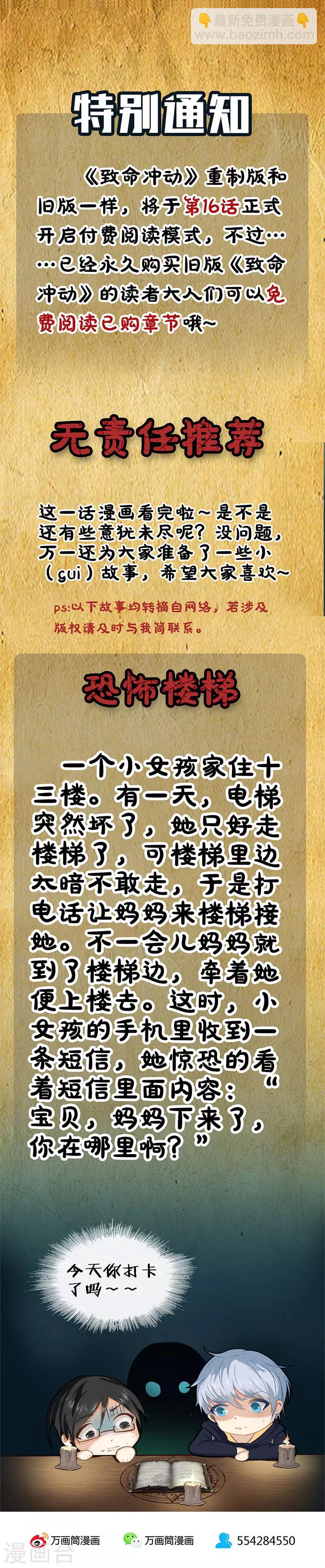 第18话 拉选票-第18话