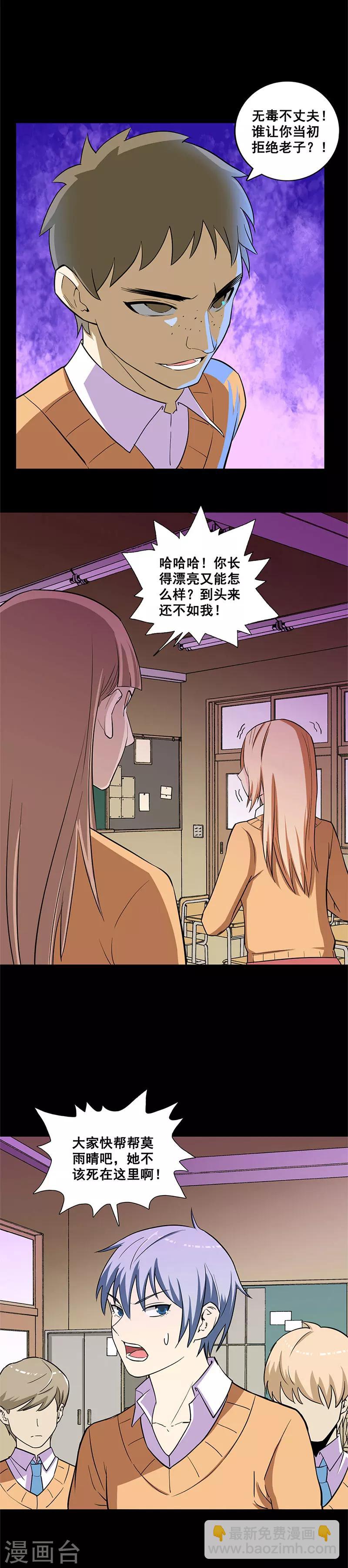 第18话 拉选票-第18话