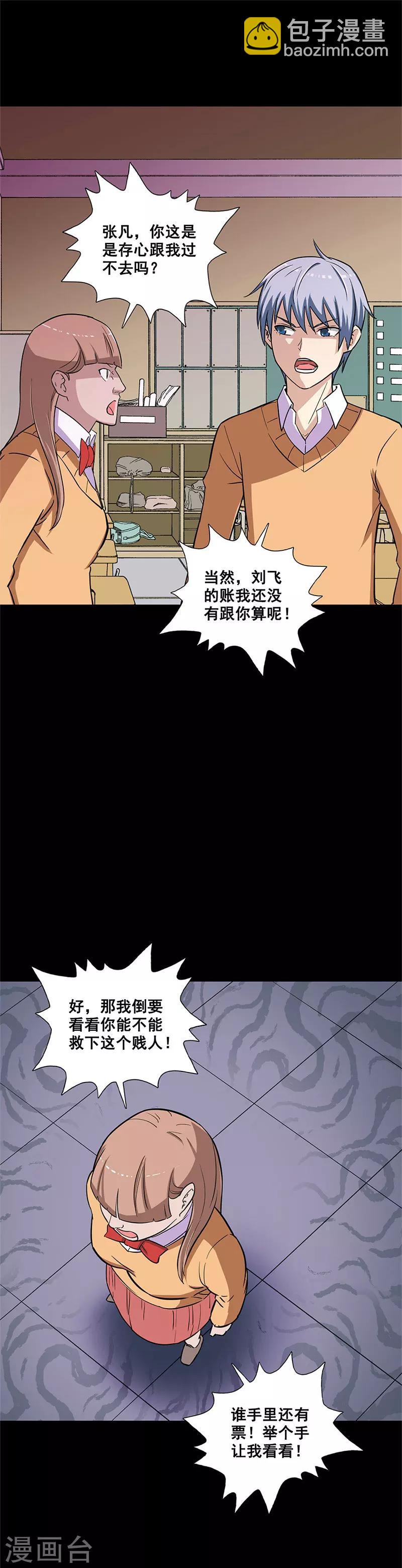 第18话 拉选票-第18话