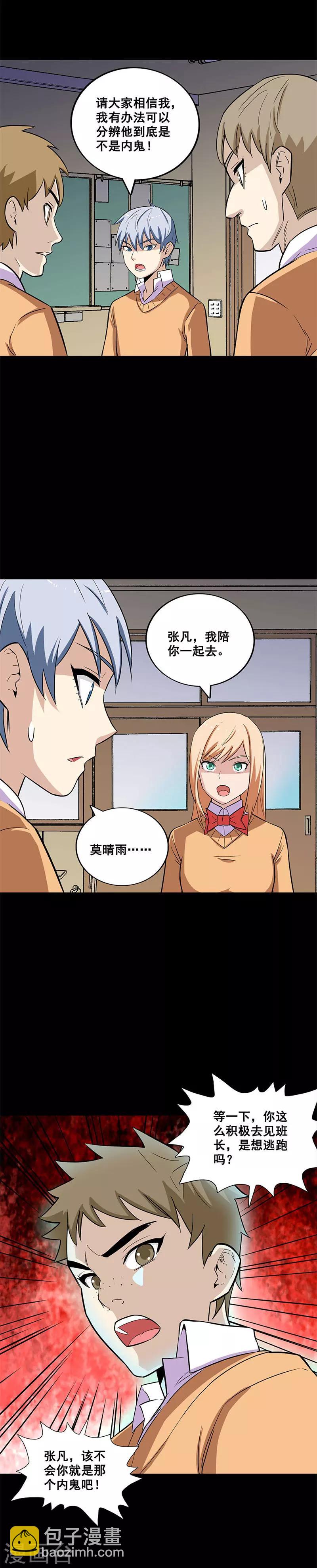 第22话 指认错误-第22话