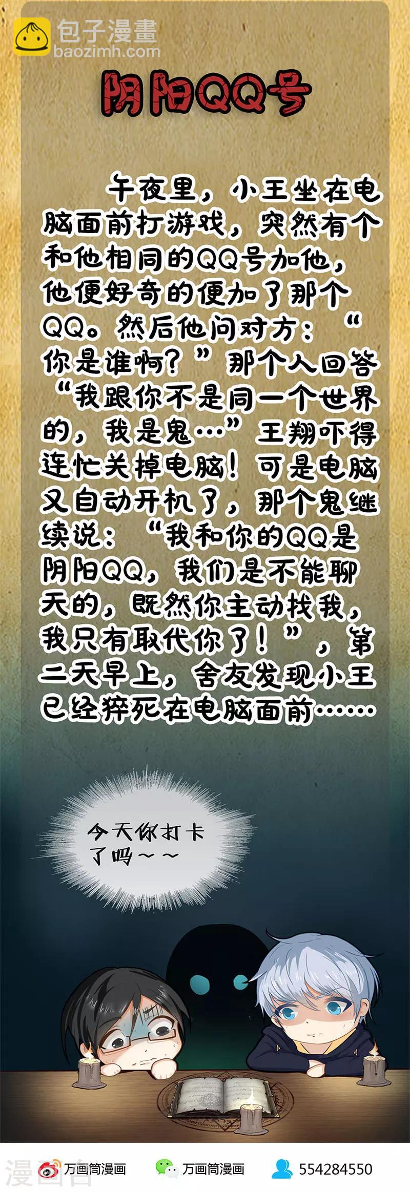 第22话 指认错误-第22话