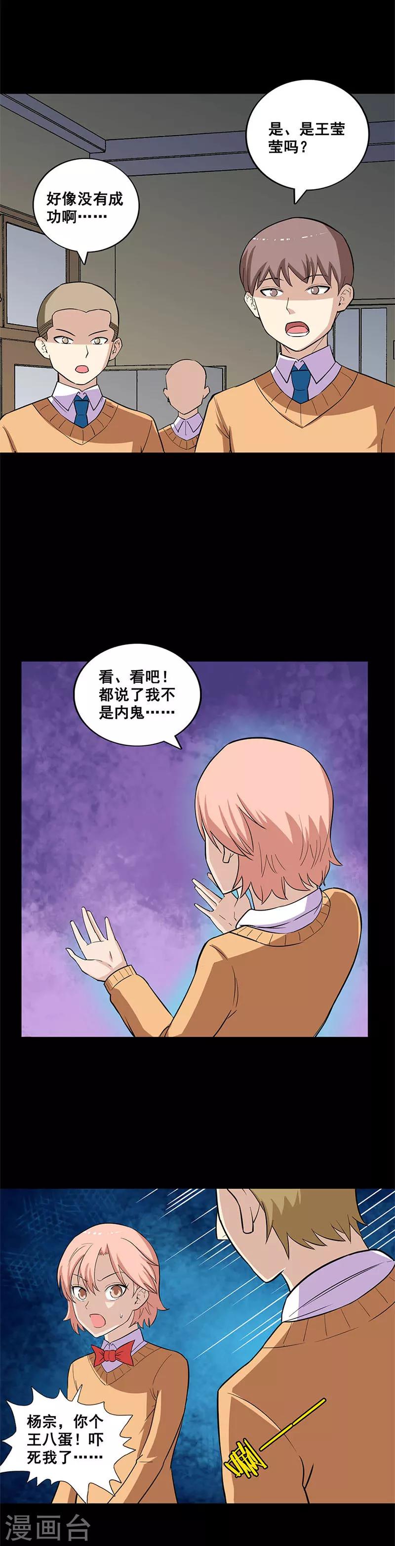 第22话 指认错误-第22话