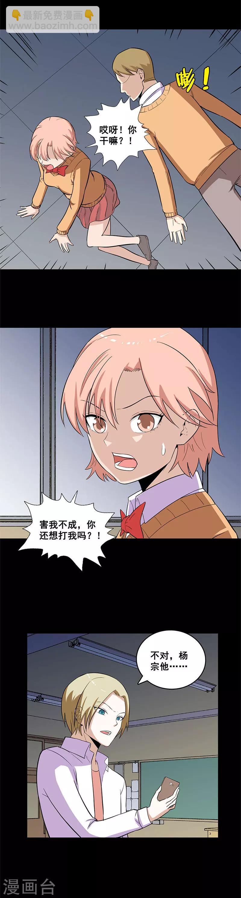 第22话 指认错误-第22话