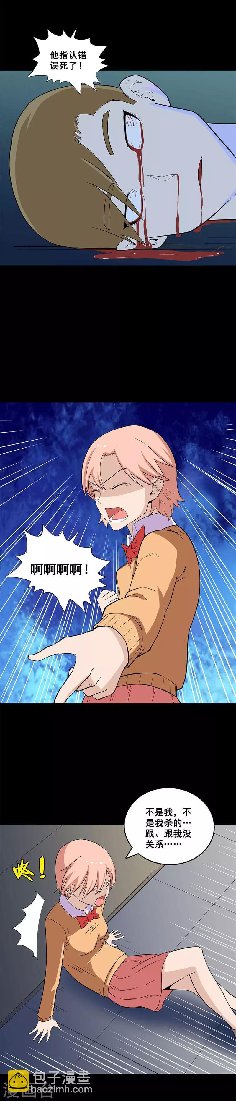 第22话 指认错误-第22话
