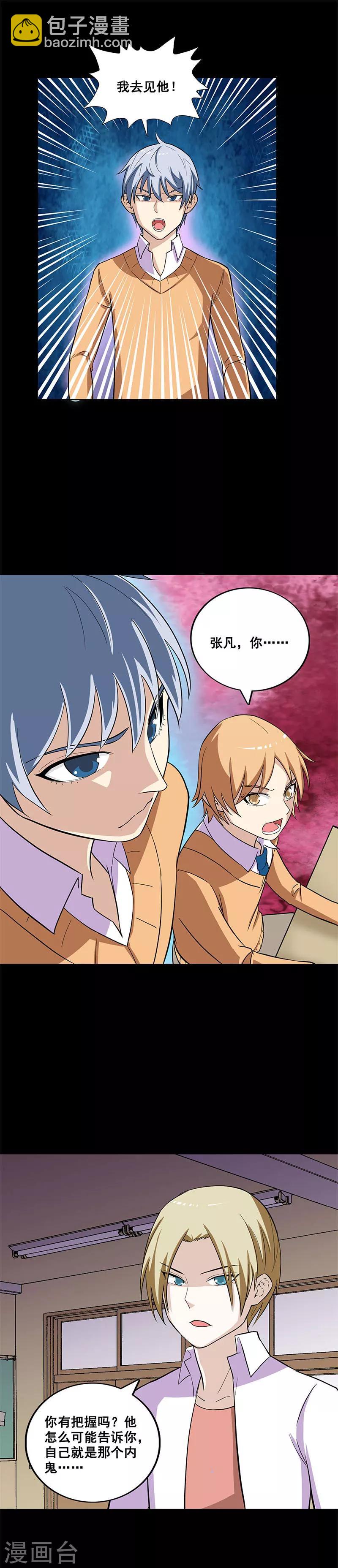 第22话 指认错误-第22话