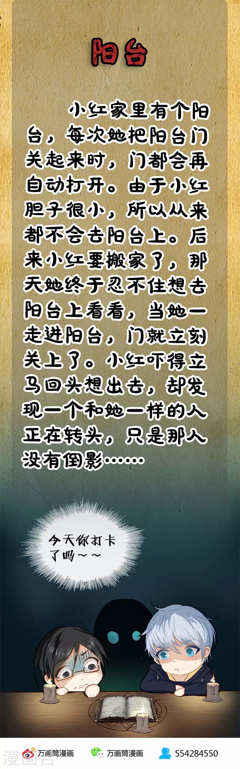 第24话 最后一天-第24话