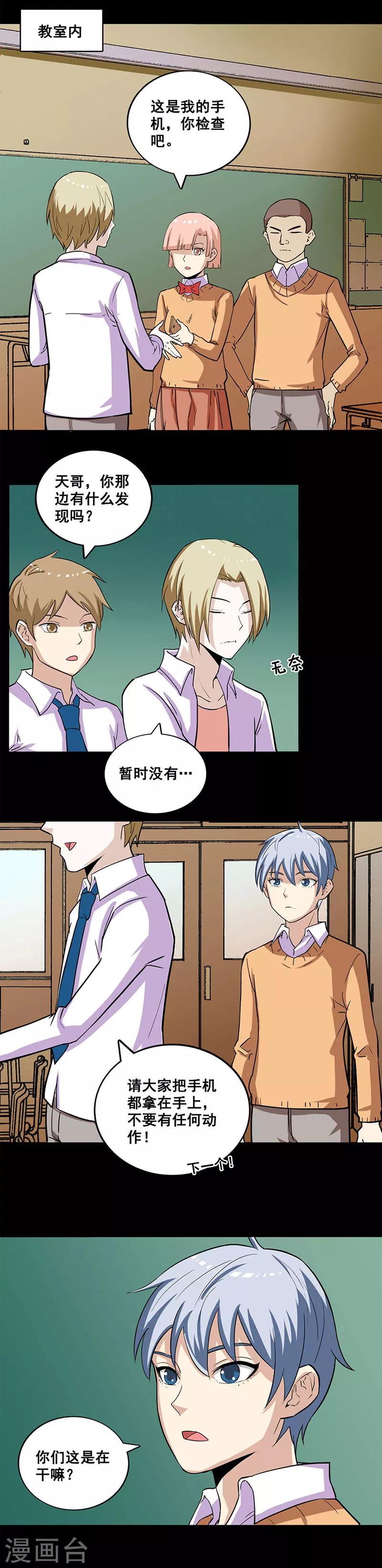 第24话 最后一天-第24话