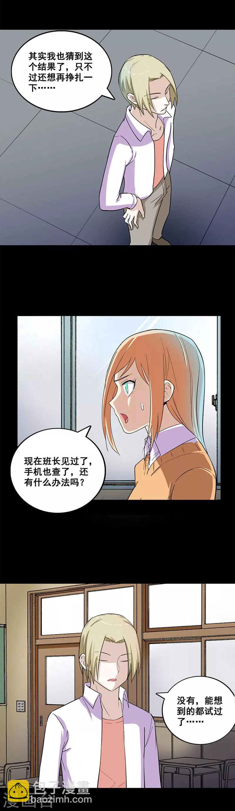 第24话 最后一天-第24话