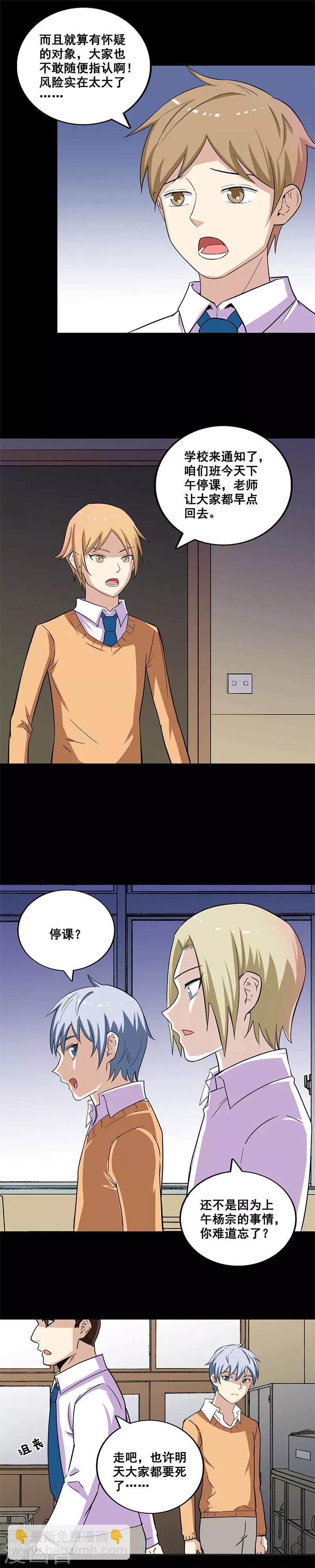 第24话 最后一天-第24话