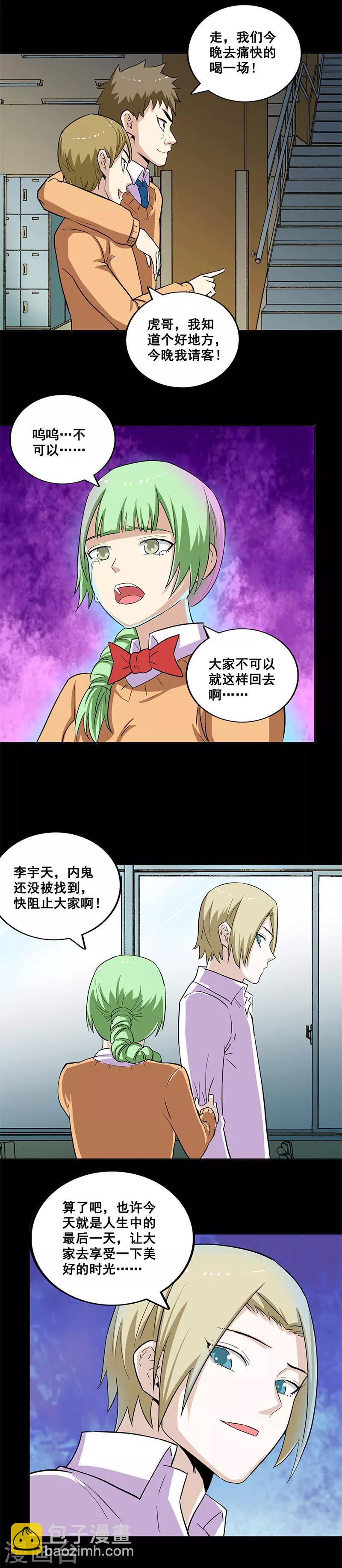 第24话 最后一天-第24话