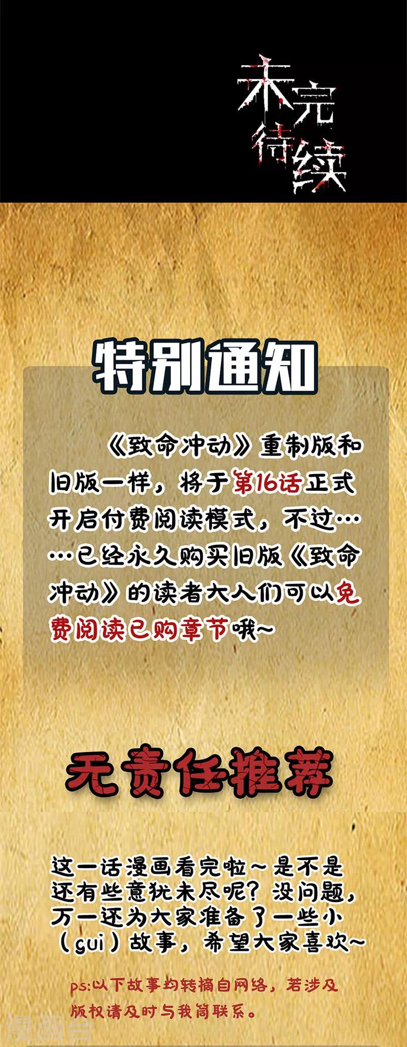 第24话 最后一天-第24话