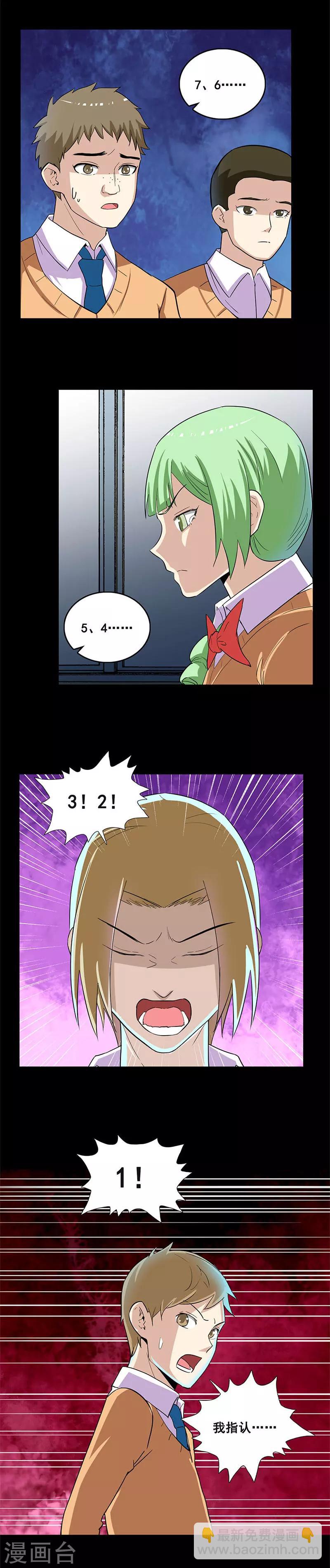 第26话 内鬼是他！-第26话