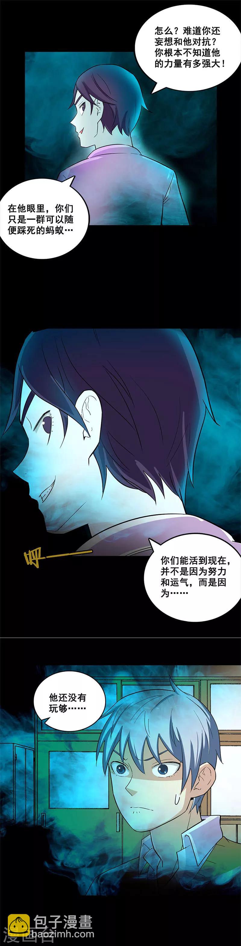 第26话 内鬼是他！-第26话