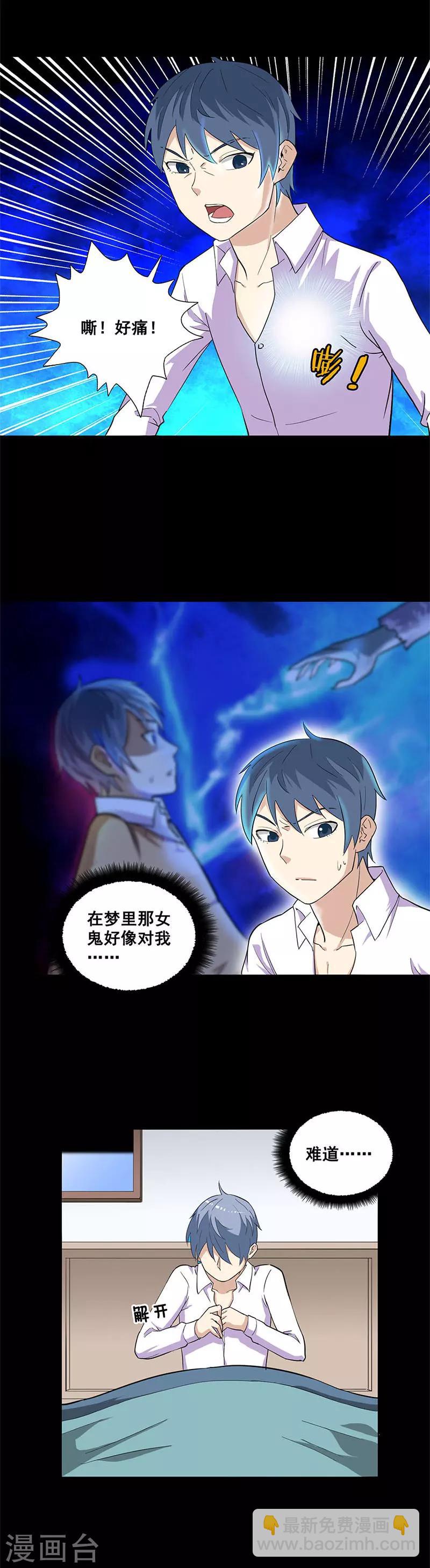 第30话 七日杀-第30话