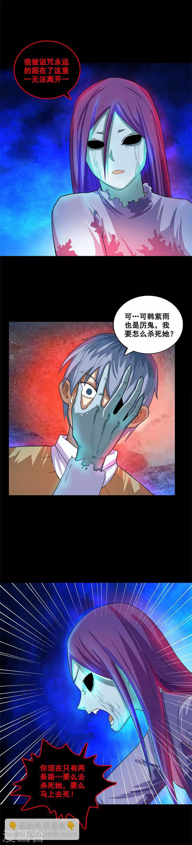 第30话 七日杀-第30话