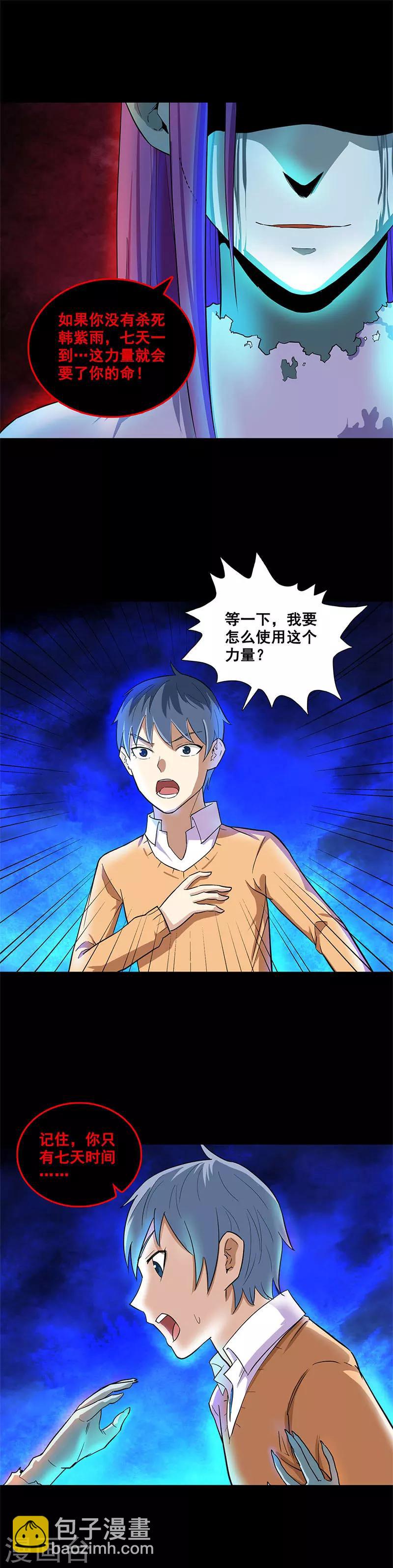 第30话 七日杀-第30话