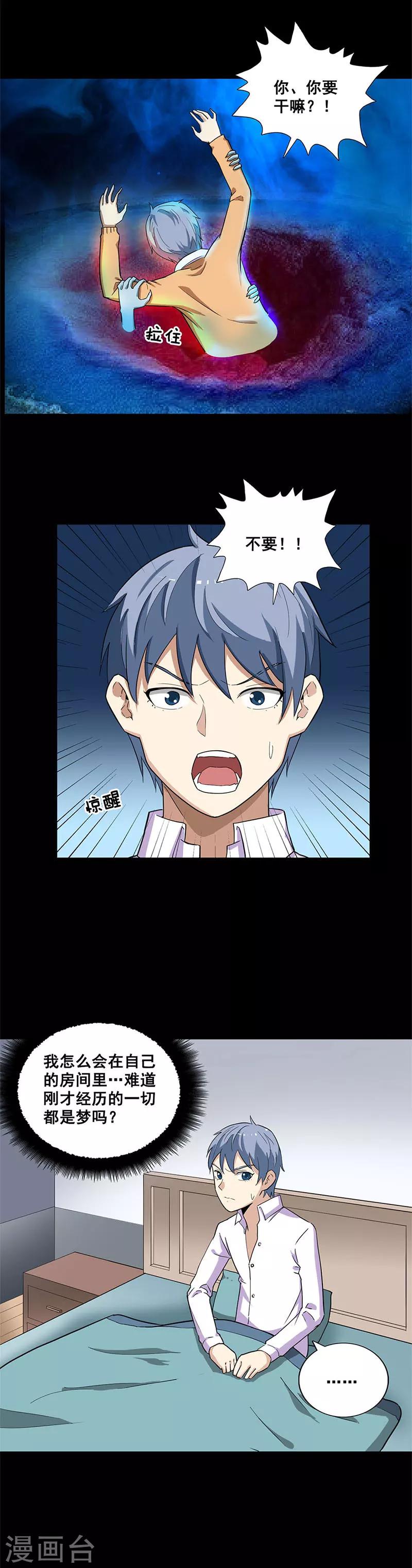 第30话 七日杀-第30话