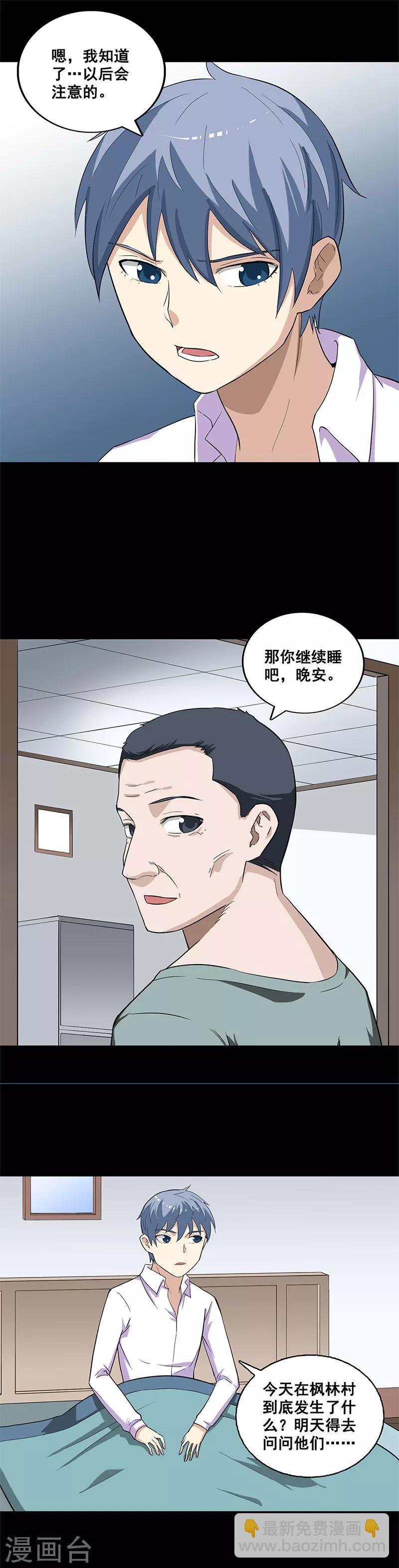 第30话 七日杀-第30话