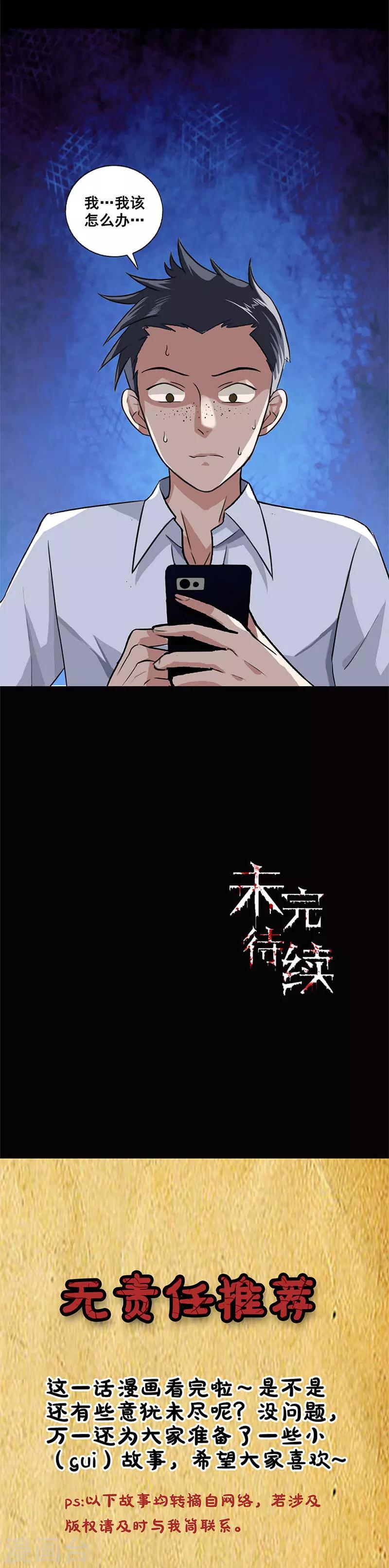 第4话 艰难的任务-第4话