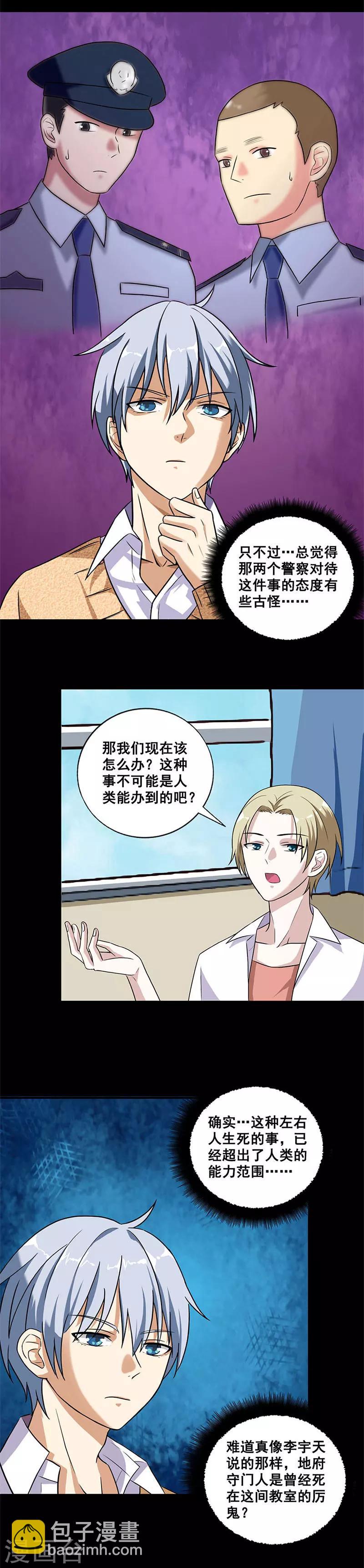 第4话 艰难的任务-第4话