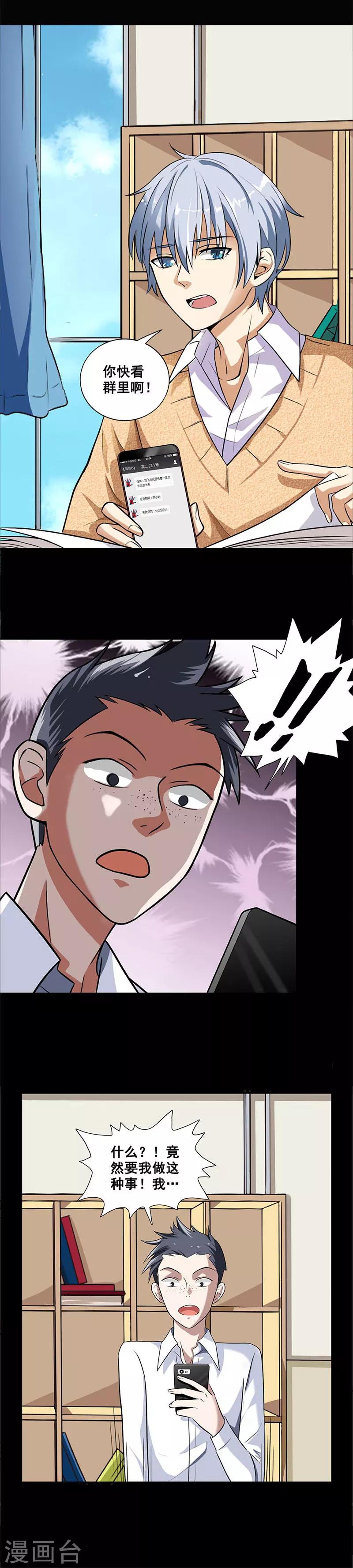 第4话 艰难的任务-第4话