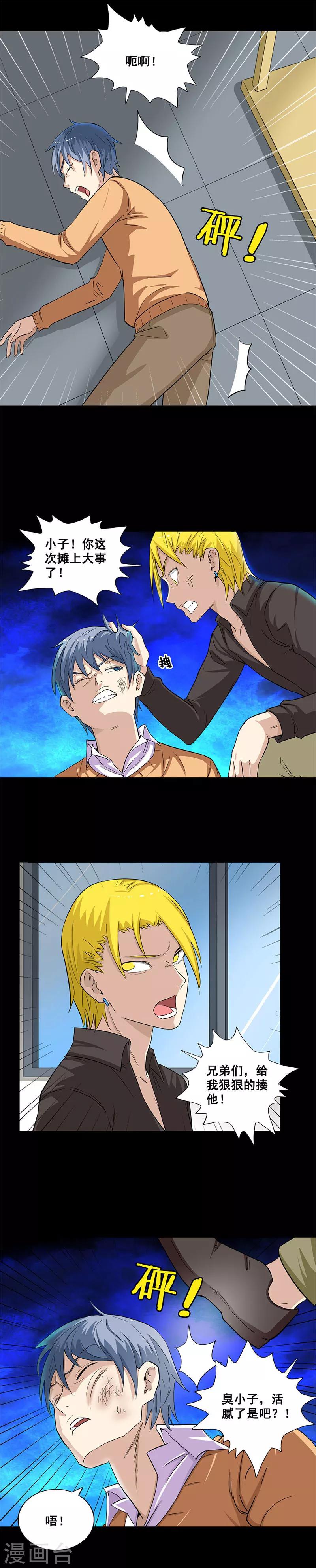 第34话 致命陷阱-第34话