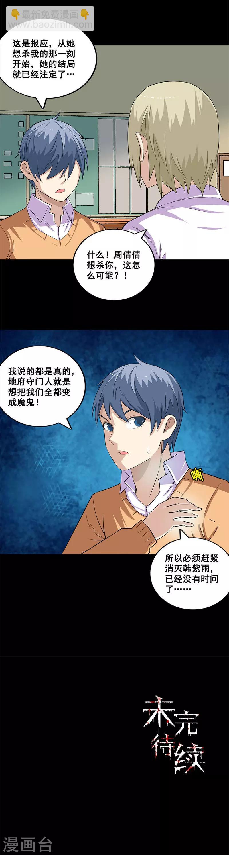 第36话 报应-第36话