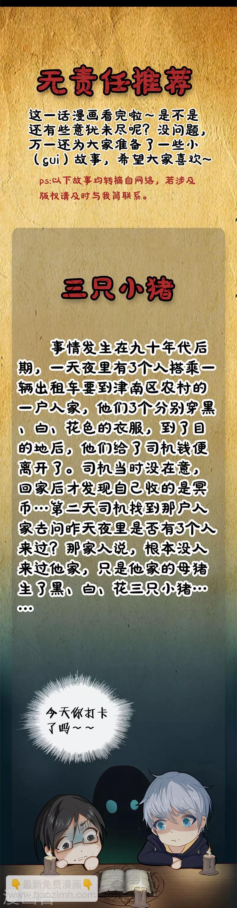 第36话 报应-第36话