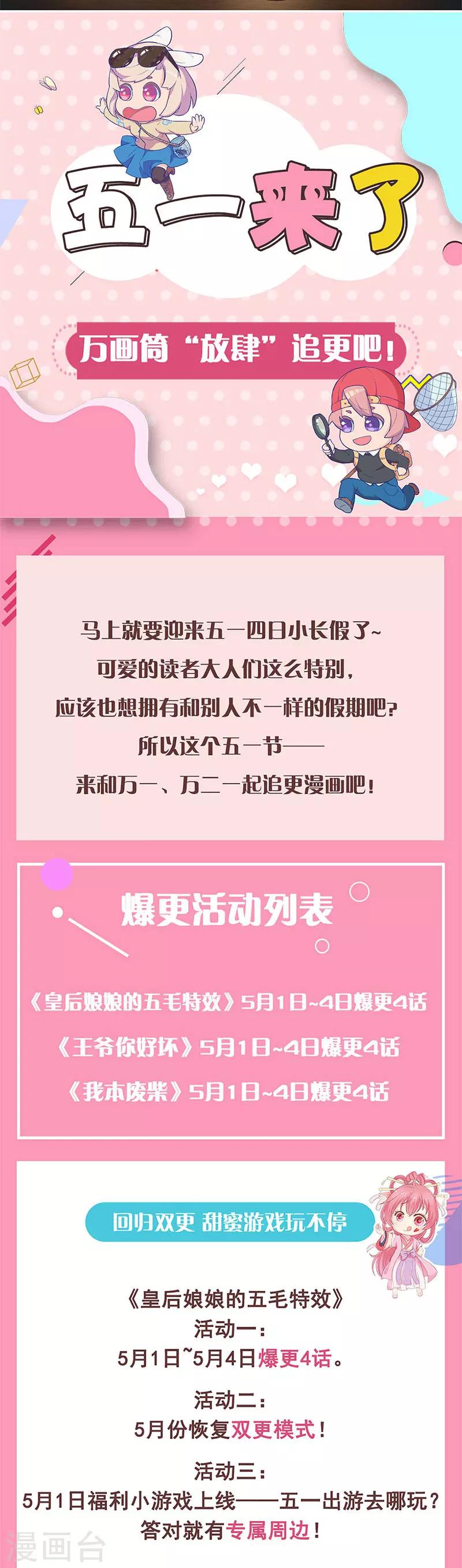 第36话 报应-第36话