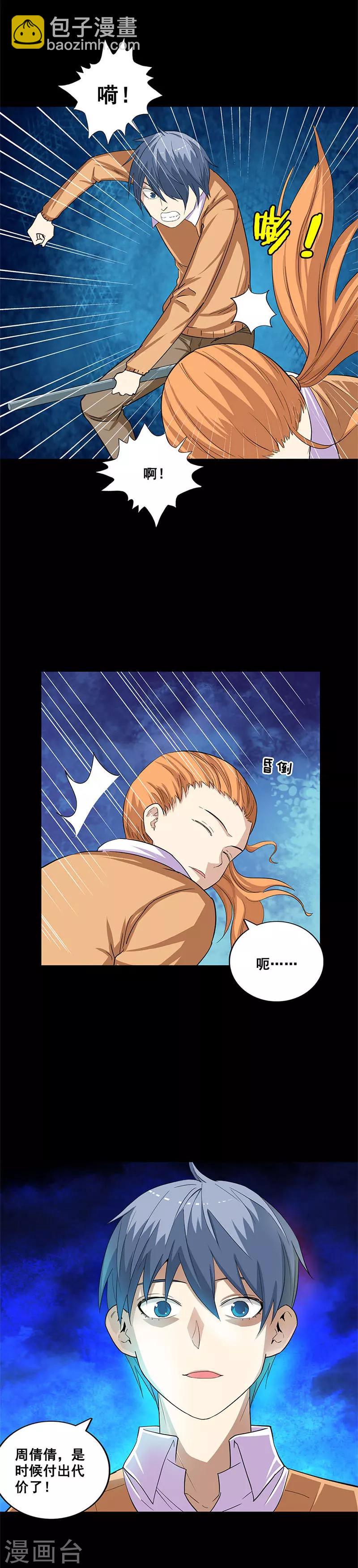 第36话 报应-第36话