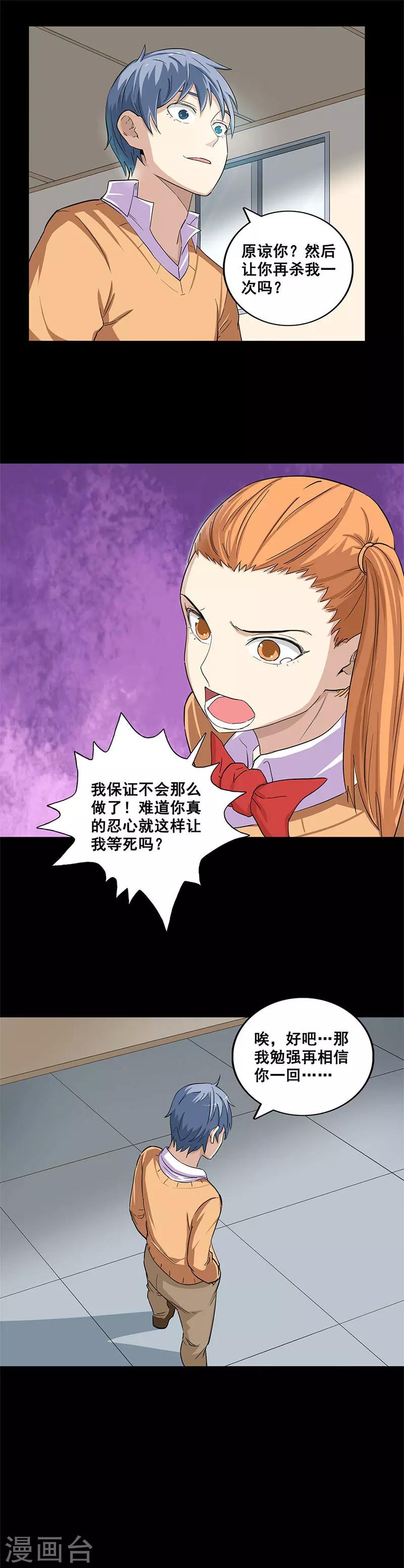 第36话 报应-第36话