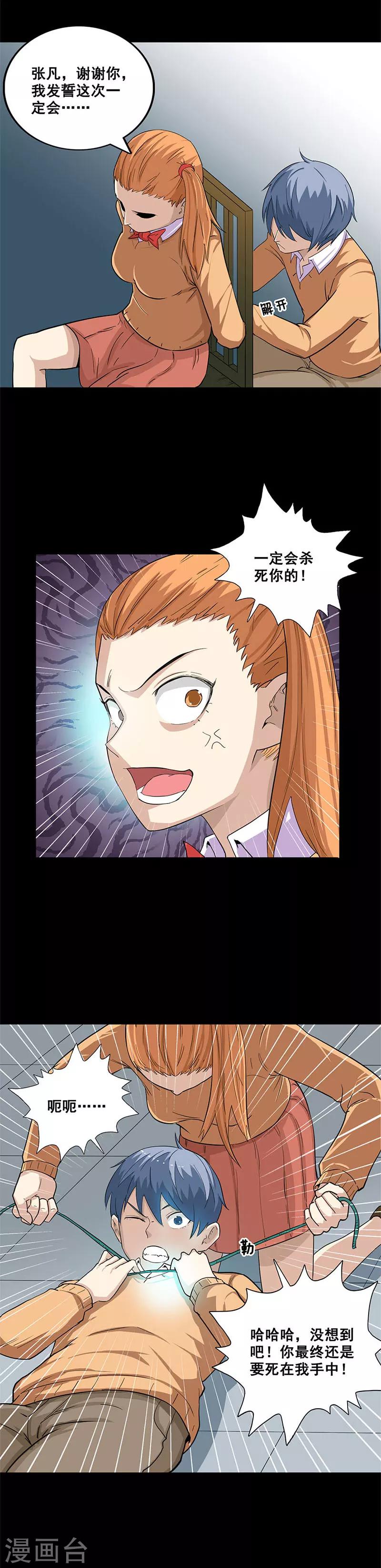 第36话 报应-第36话