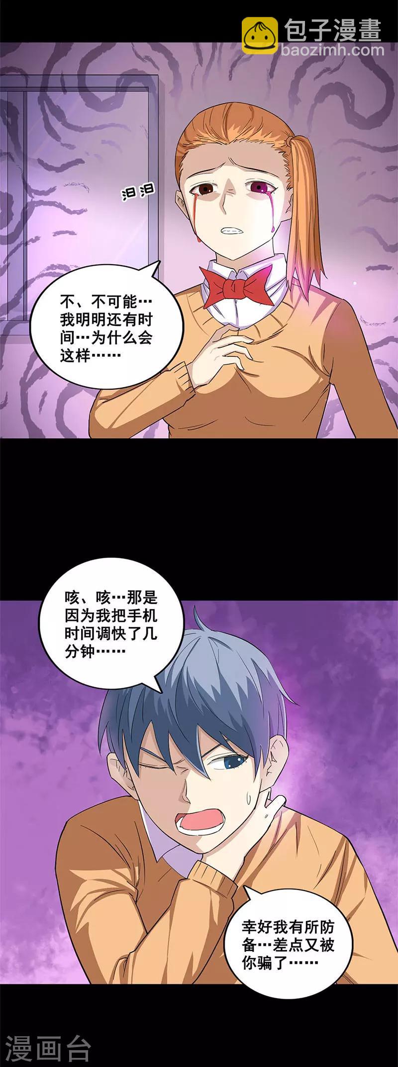 第36话 报应-第36话