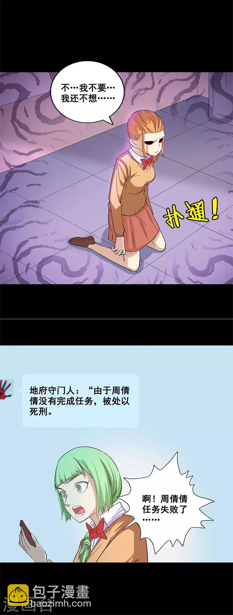 第36话 报应-第36话