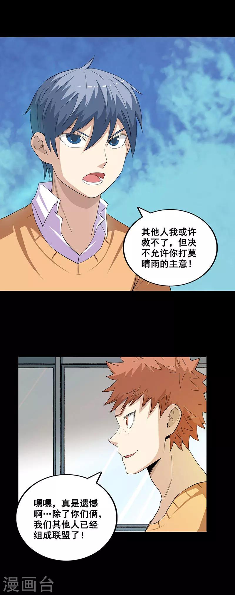 第38话 大逃杀-第38话