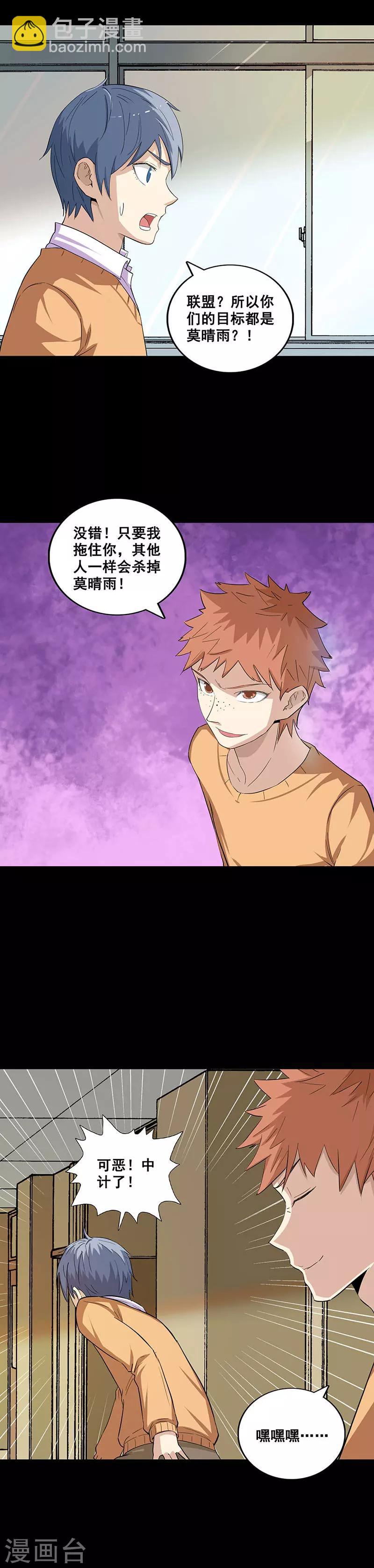 第38话 大逃杀-第38话