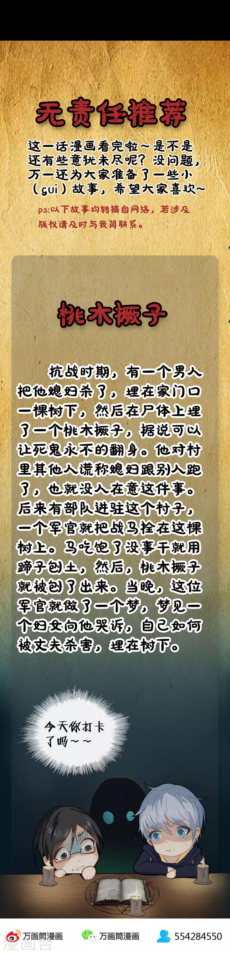 第38话 大逃杀-第38话